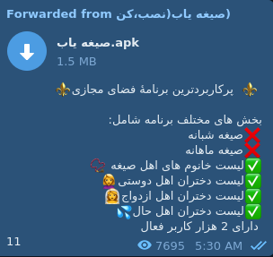اپ هایی که در چند دقیقه به راحتی طراحی شده و قربانیان زیادی گرفته اند.