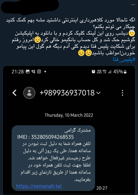 بنده ی خدا