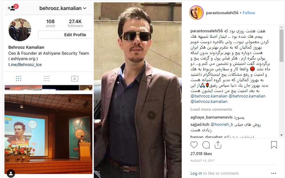 در بین تمام مدعیان هک اینستاگرام فقط یک نفر دارای سابقه امنیت سایبری است که این روز ها از