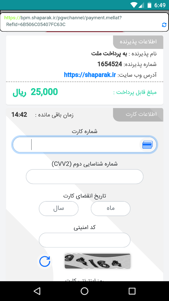 به آدرس بار بالای صفحه توجه کنید که لینک جعلی نشون میده